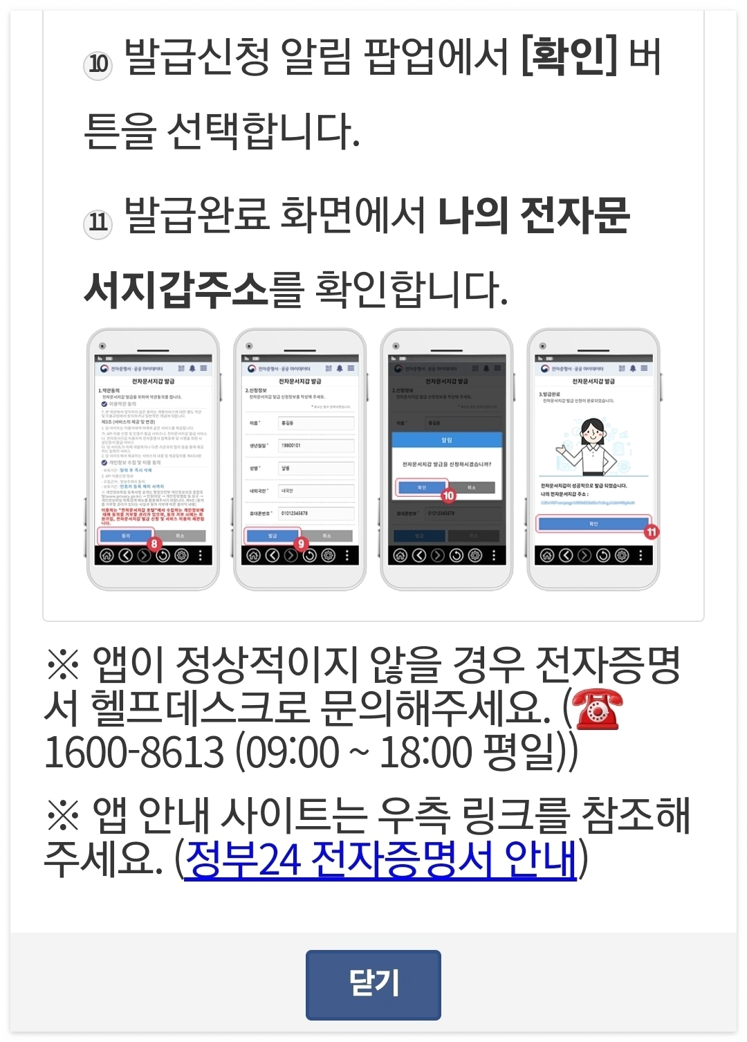 전자문서지갑