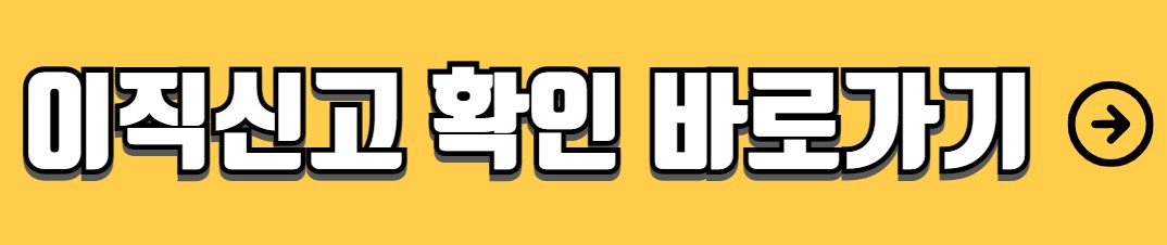 65세 이상 실업급여 자격조건 신청방법