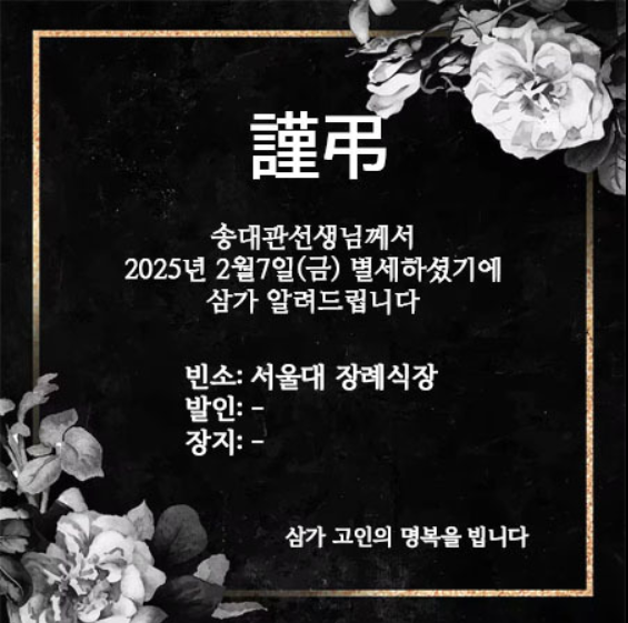송대관 별세 ㅣ 사망 이유 ㅣ 가수 인생 ㅣ 히트곡