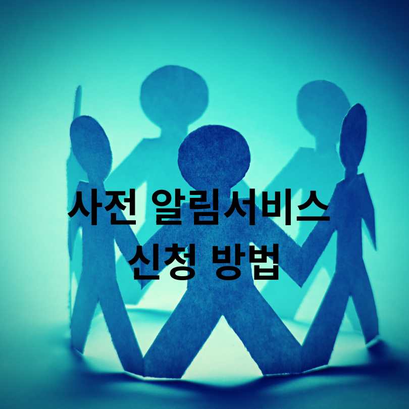 84개 농어촌 인구감소지역? 민생회복 소비쿠폰