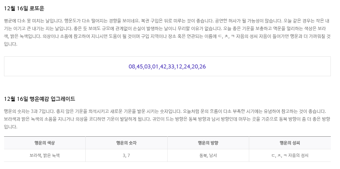 신한은행 오늘의 운세