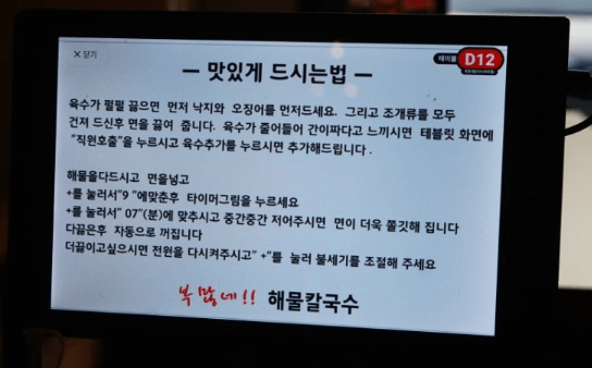 생생정보통 해물칼국수 경기 파주 맛집