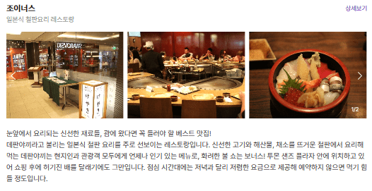 괌 여행[3박4일]