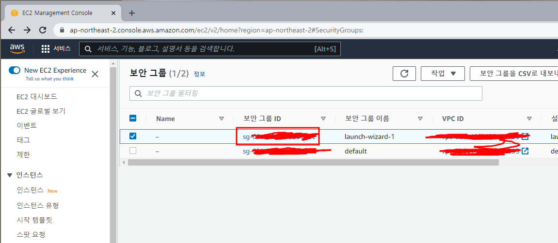 23. aws 홈페이지에서 보안 그룹에서 인바인드 규칙 편집 2