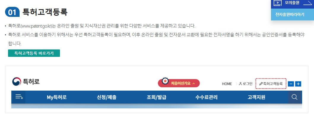 2023년 특허출원비용 완벽정리