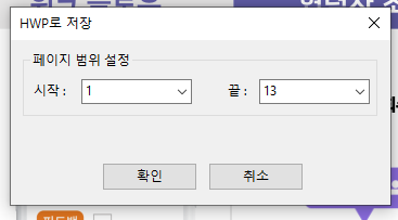 ezPDF editor 3.0 사용법