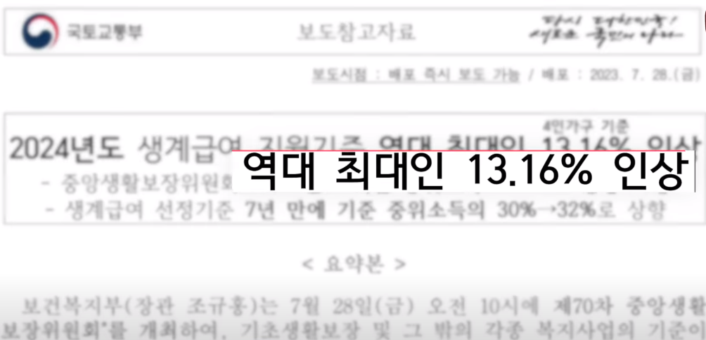 복지 대상자 확대