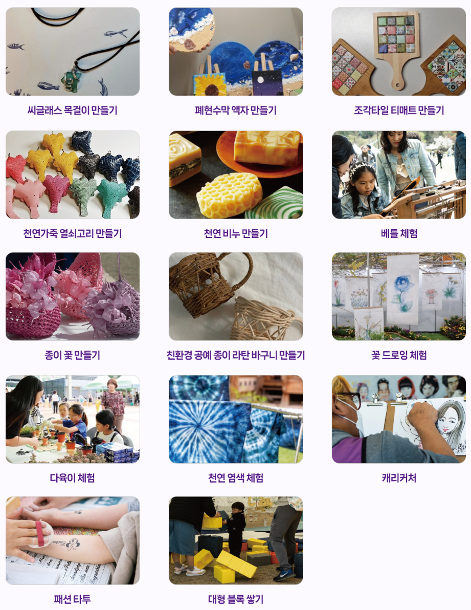 인천 벚꽃축제 체험