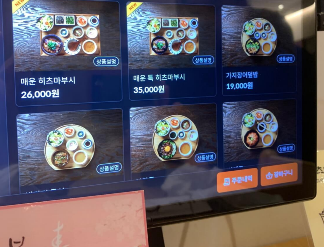 양산도