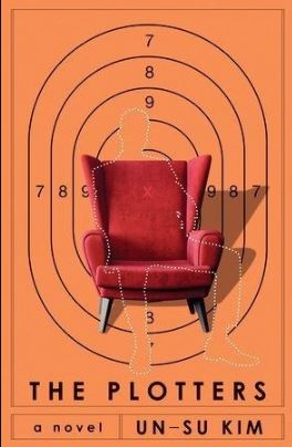 소설 플로터스 책표지