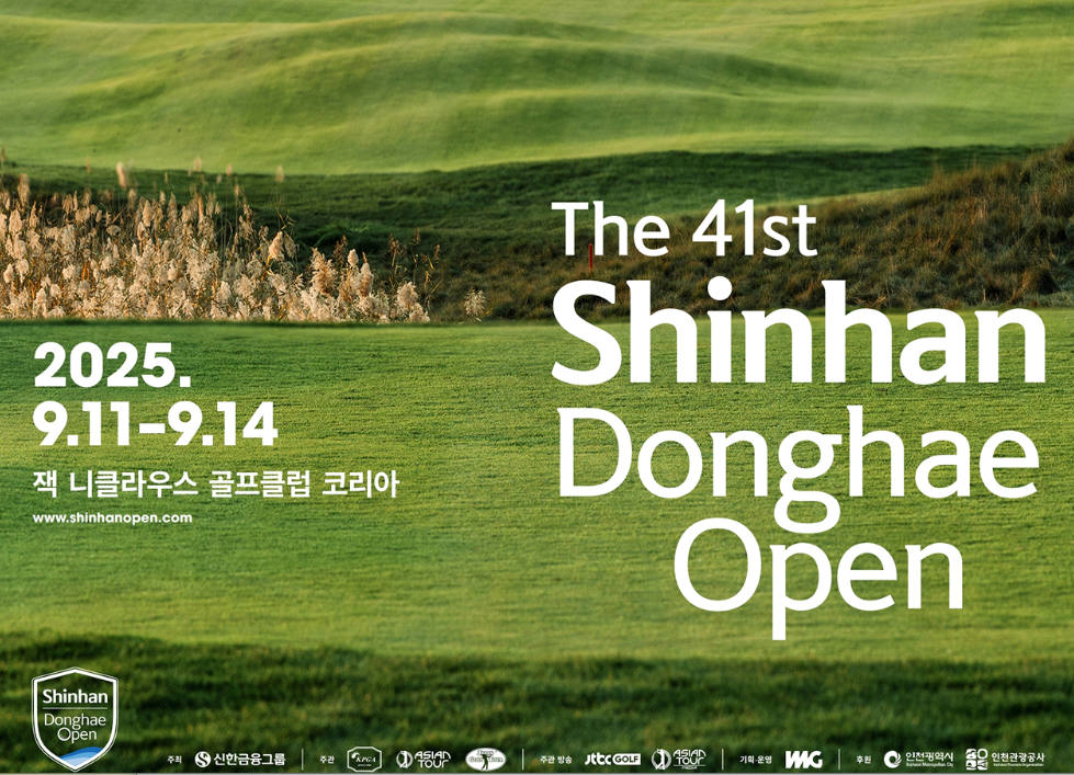 제41회 신한동해오픈 2025