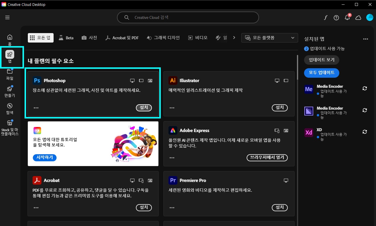 포토샵영문판으로 바꾸기7