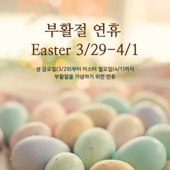 2025 부활절 날짜 사순절 의미 역사_21