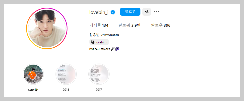 미스터트롯3 우승자 김용빈 프로필 인스타그램 총정리