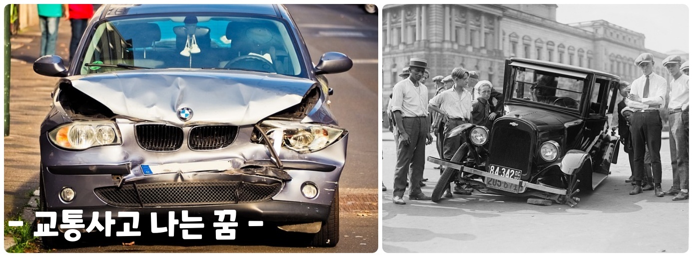 차 사고 사진
