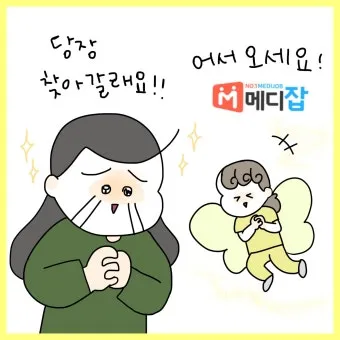 메디잡 홈페이지 바로가기_4