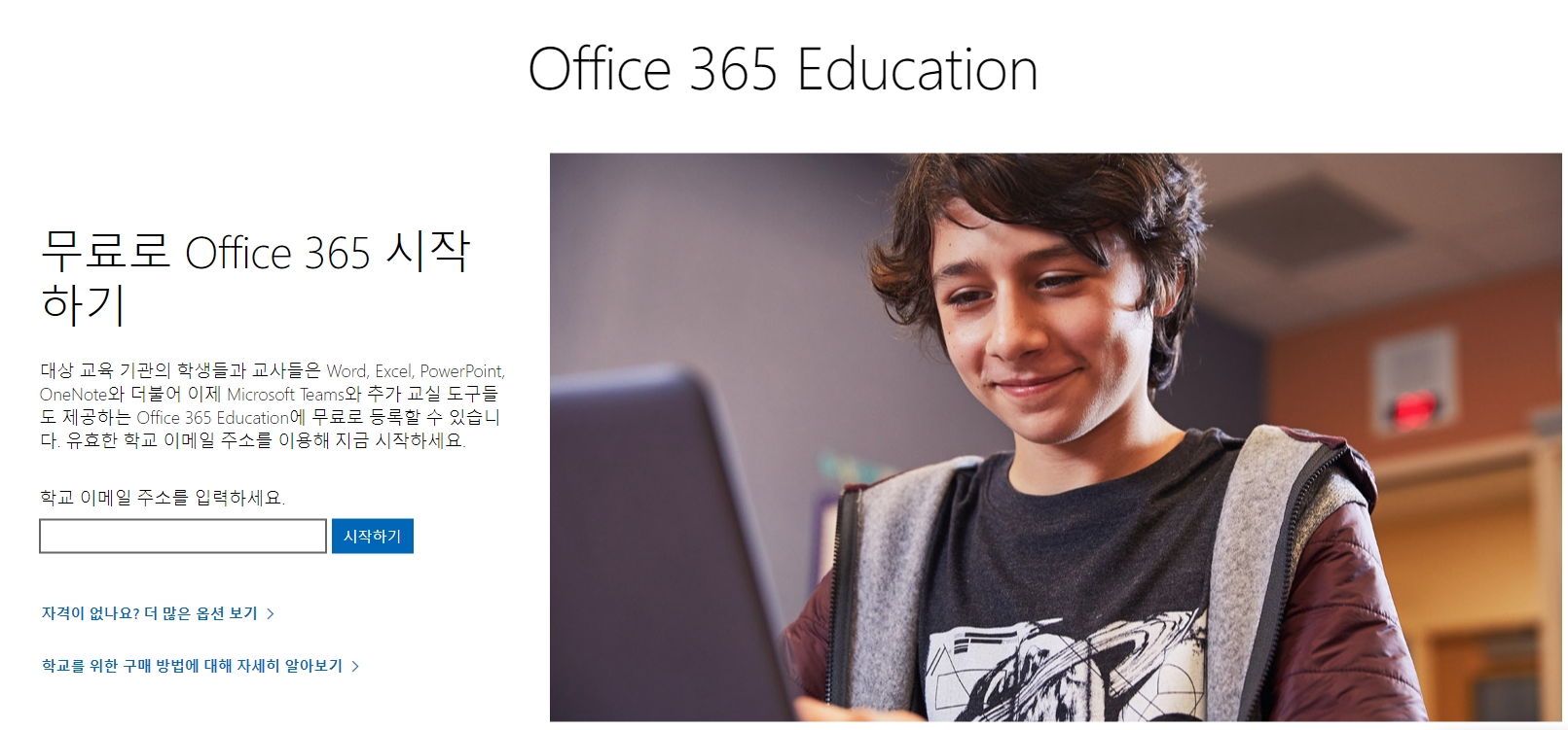 엑셀 무료 다운로드 학생용