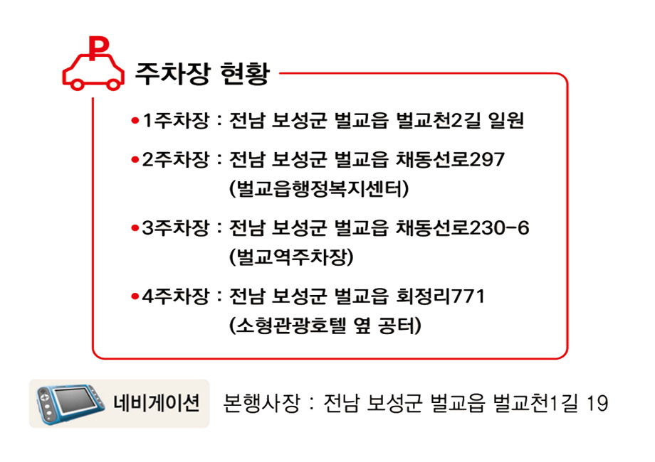 2024 벌교꼬막축제 – 가을 여행의 특별한 맛과 멋을 찾아서