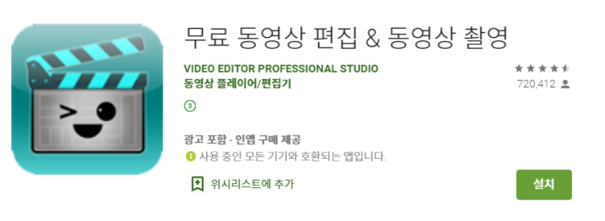 무료 도영상 편집 & 동영상 촬영