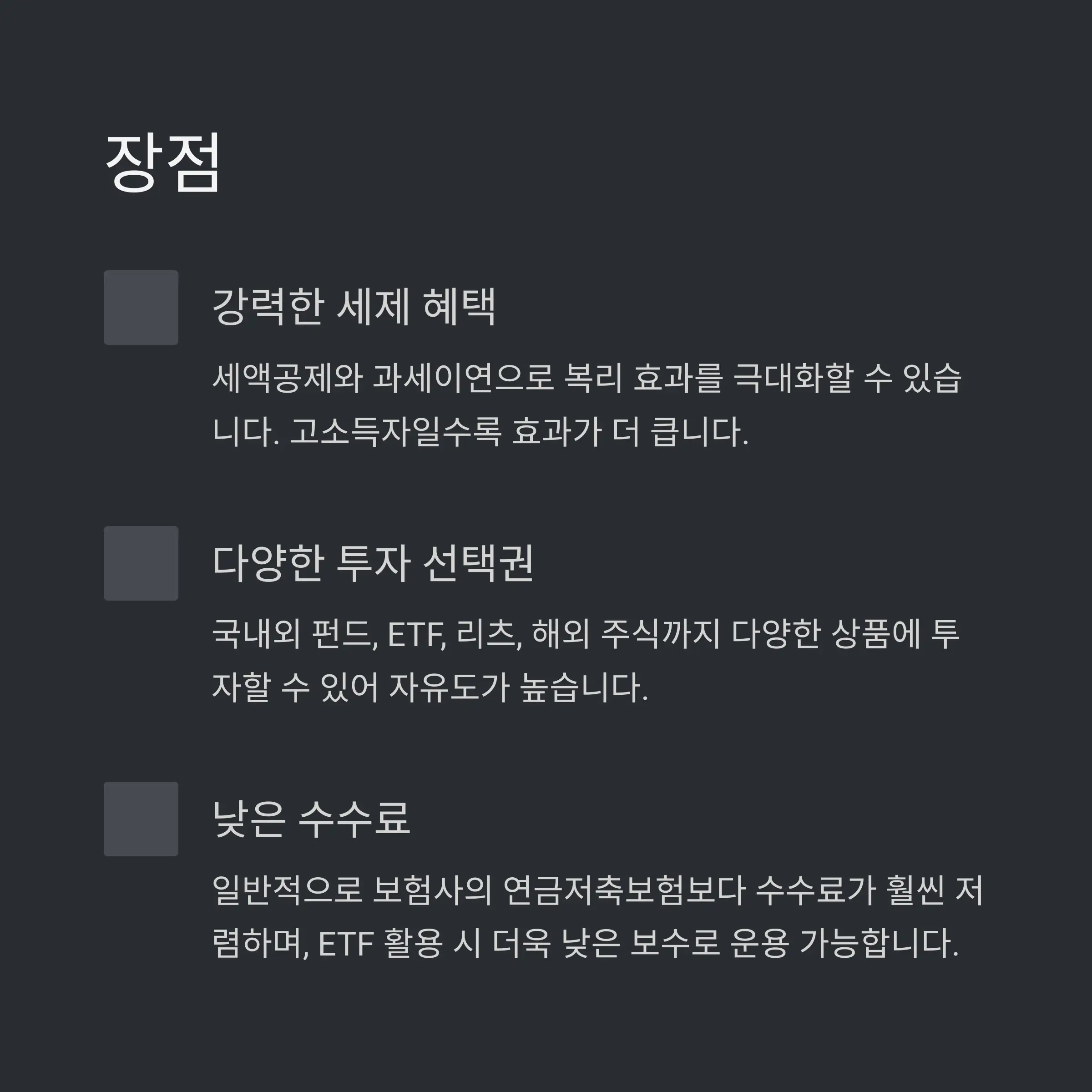 ⚖️ 장점과 단점 비교분석