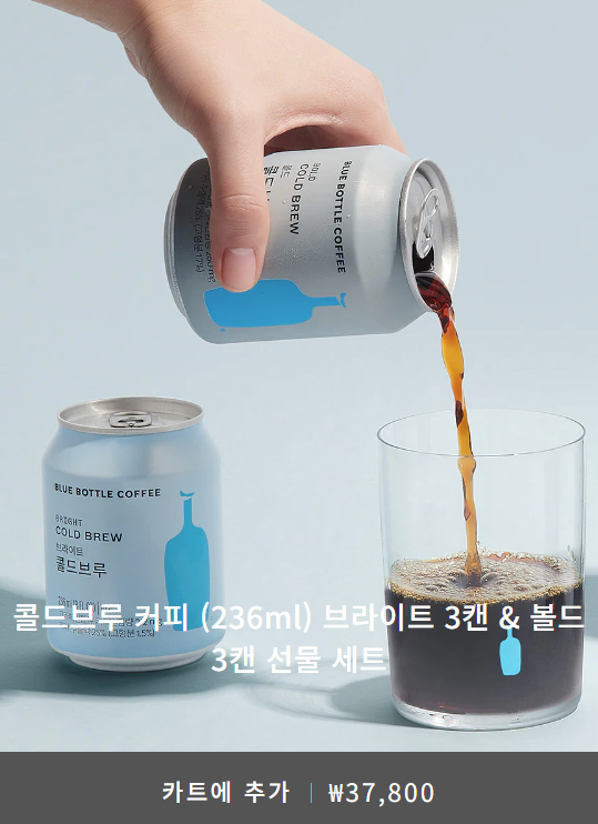 💬 &ldquo;커피계의 애플이라 불리는 감성 커피 브랜드, 블루보틀(Blue Bottle)&rdquo;