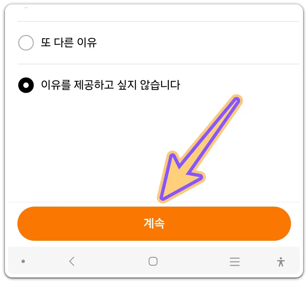 테무-회원-계정-삭제-탈퇴-방법