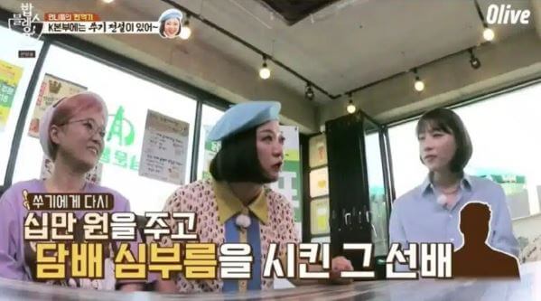 김숙 선배 심부름