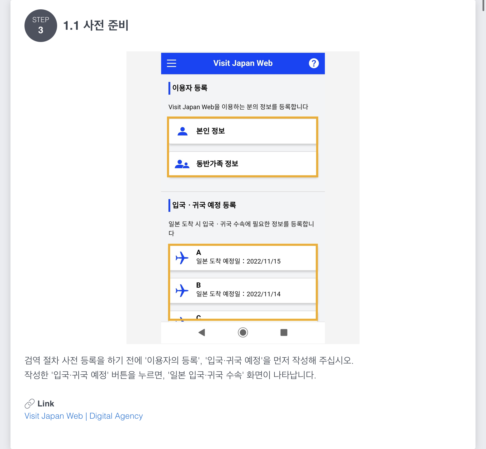 비지트재팬웹