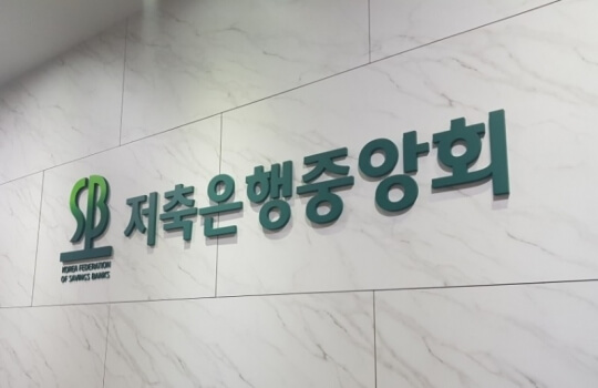 예적금 금리 비교 사이트 모음