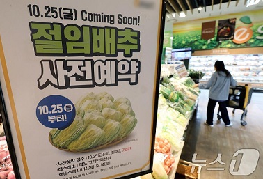이마트 사전 예약 안내 - 출처 : 뉴스1