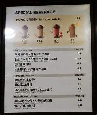 메가커피 메뉴 가격 티라미수 라떼 아사이볼 칼로리_17