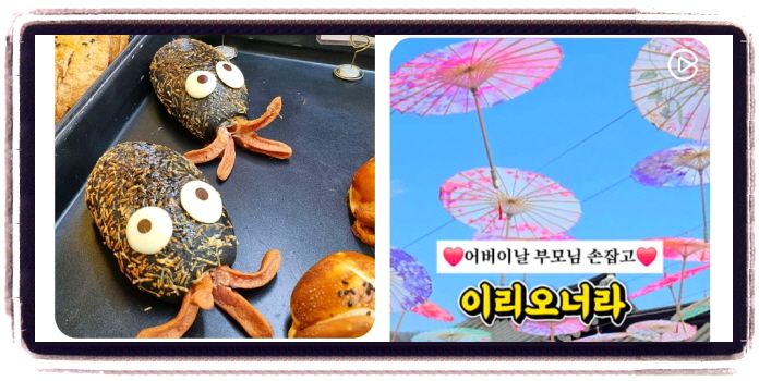 생생정보 대가의일급정보 제빵대가 후기