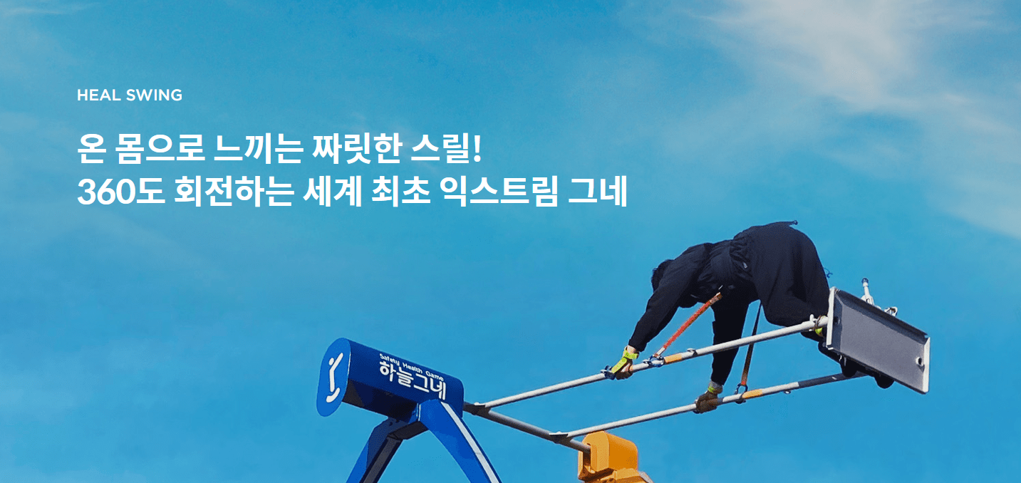 981 파크 한라산에 빠지다