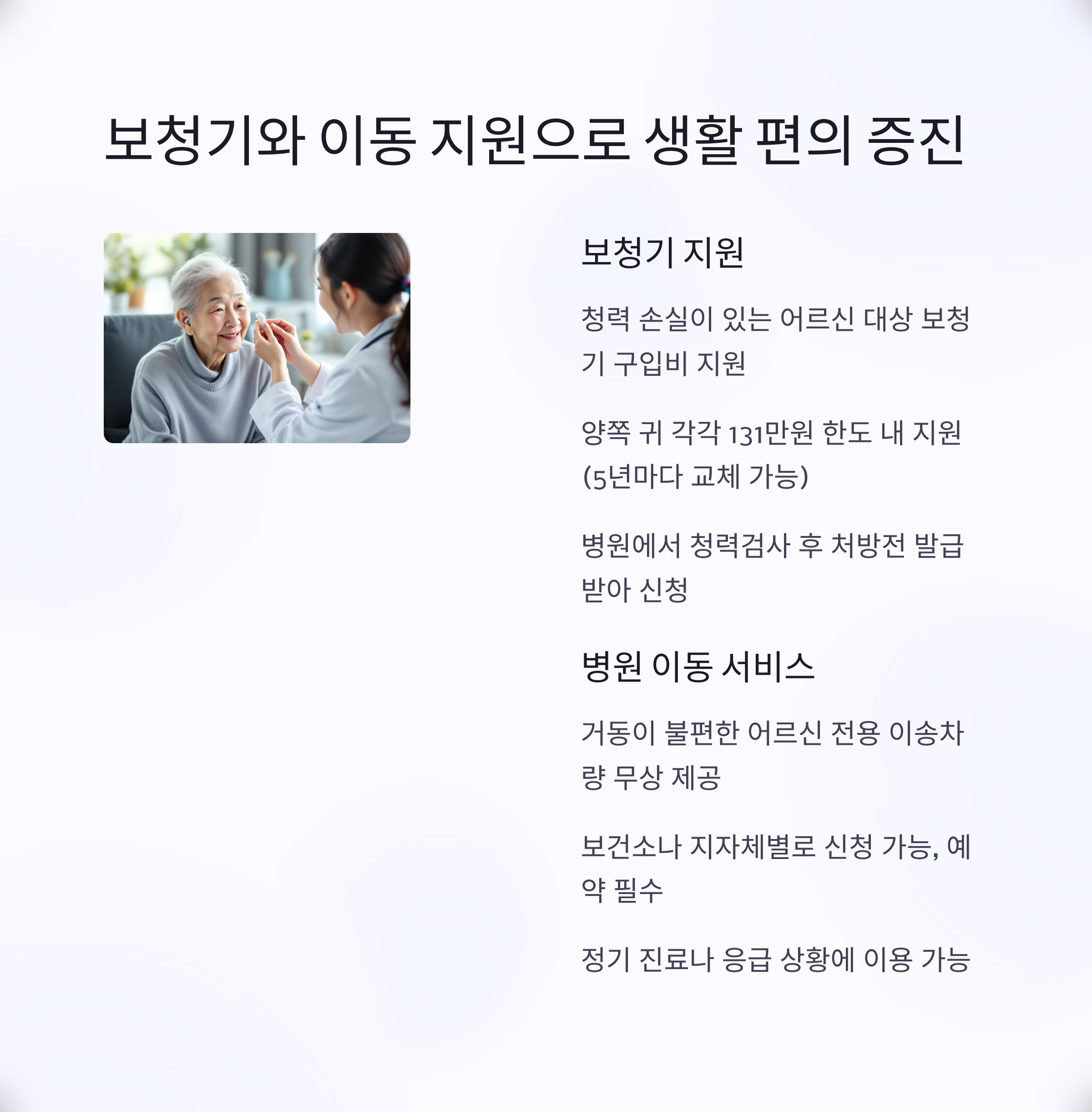 정부에서 주는 노인 의료비 지원금 완벽 가이드