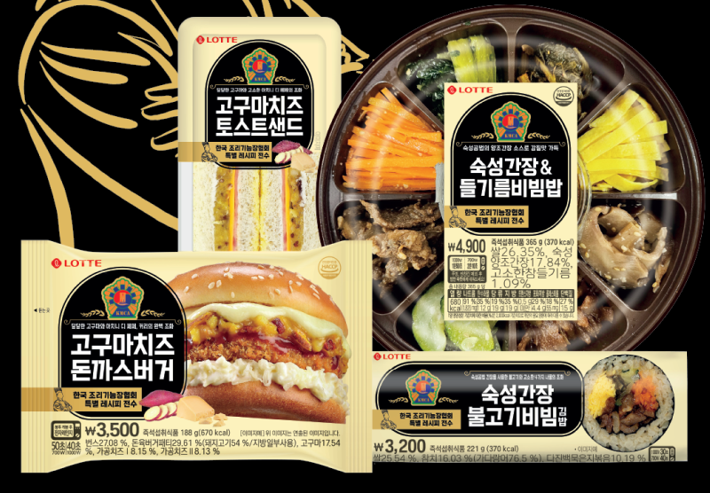 세븐일레븐 2024 11월 행사 이벤트 한국조리기능장협회 콜라보