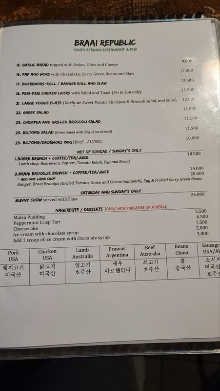 브라이리퍼블릭 - 메뉴판3