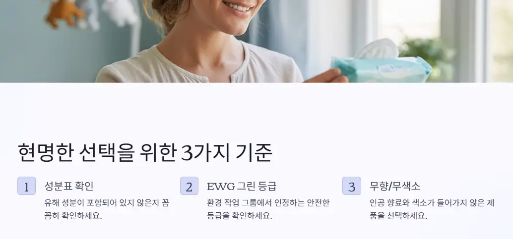 선택-기준