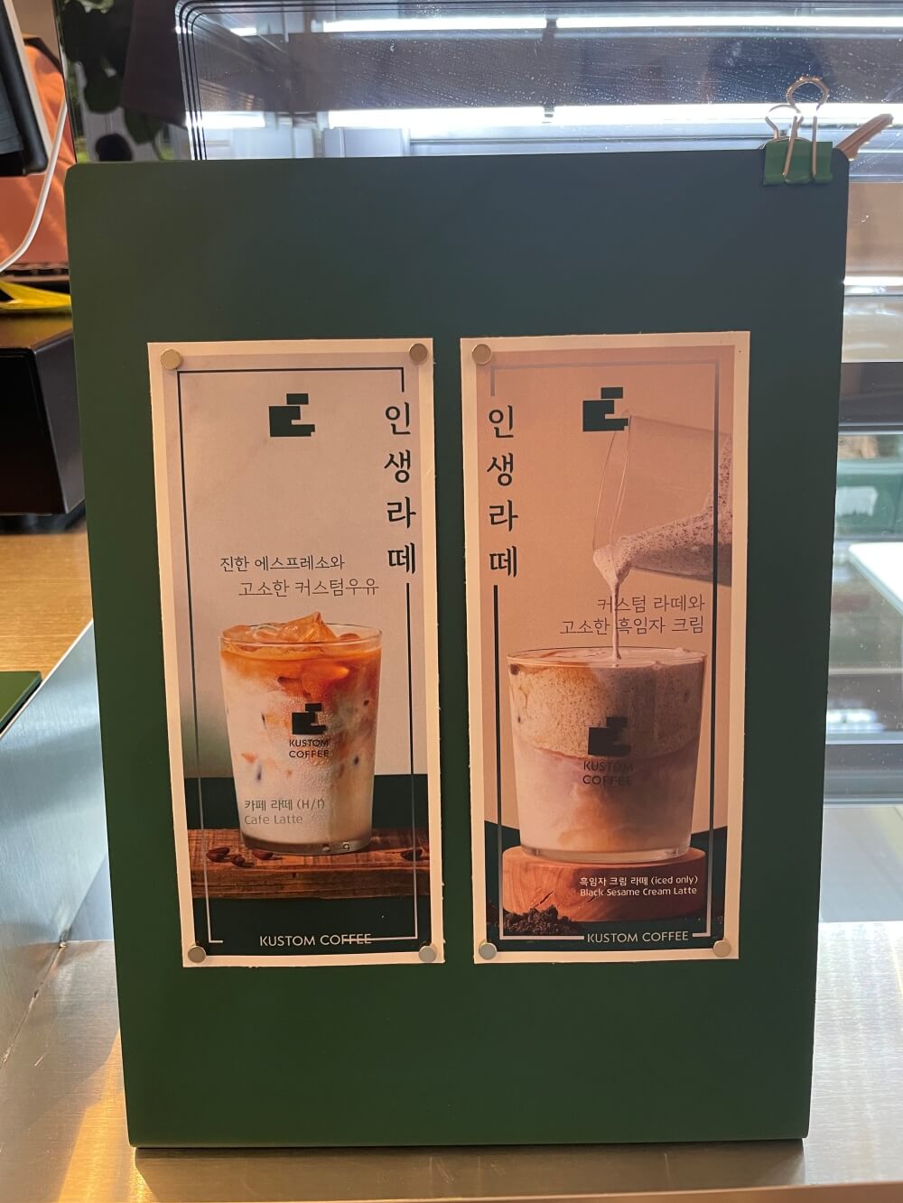 커스텀커피-시그니처-인생-라떼-안내판