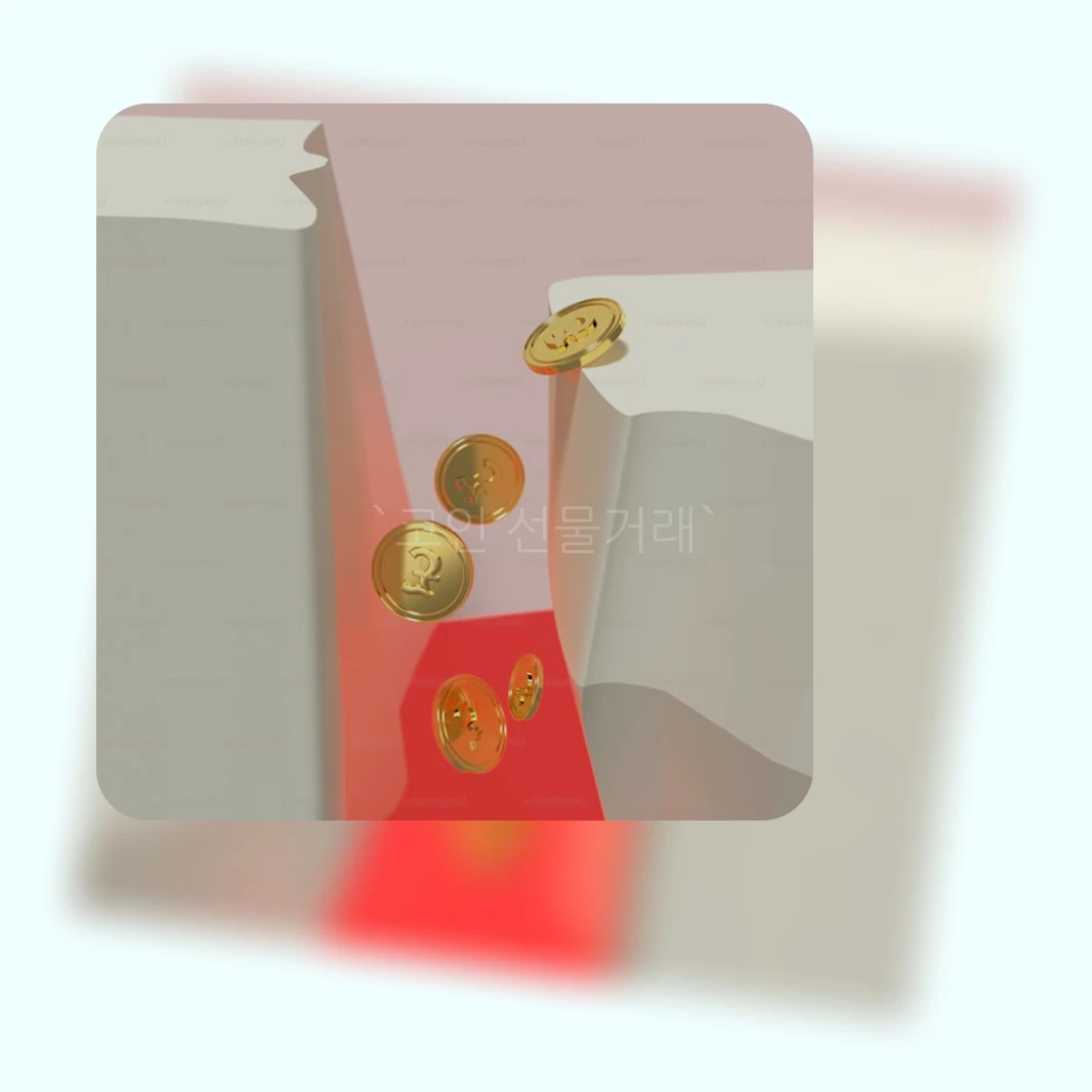 코인 선물거래_1_subsection