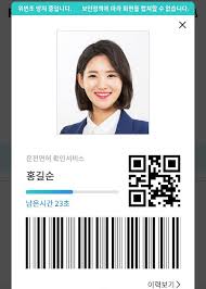 2025 운전면허 모바일 인증 시스템 강화! 이제 면허증도 스마트하게!