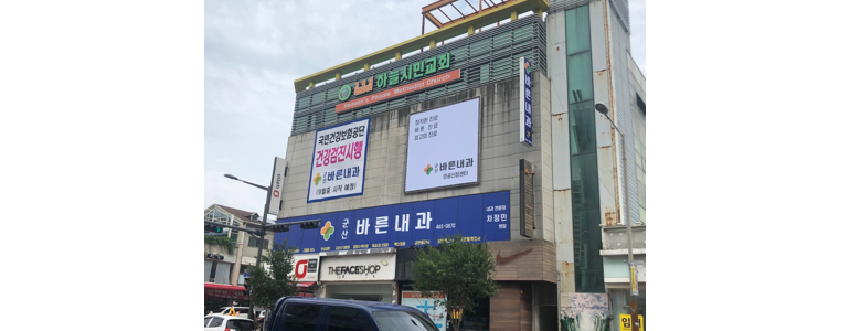 군산시 내과