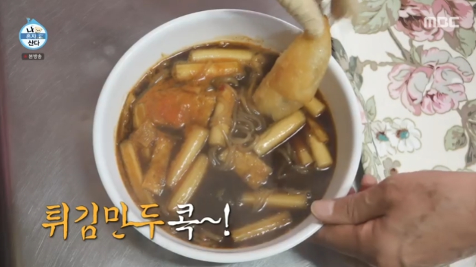 나혼산-규현-짜장떡볶이