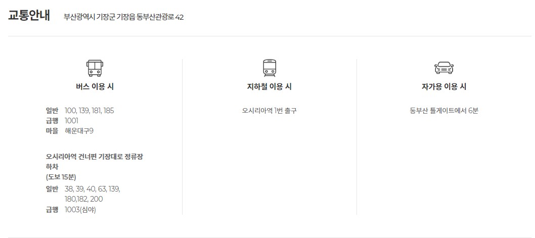 롯데월드 부산