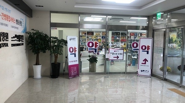 약국사진