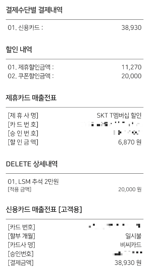 아웃백+이용+실제+할인결과