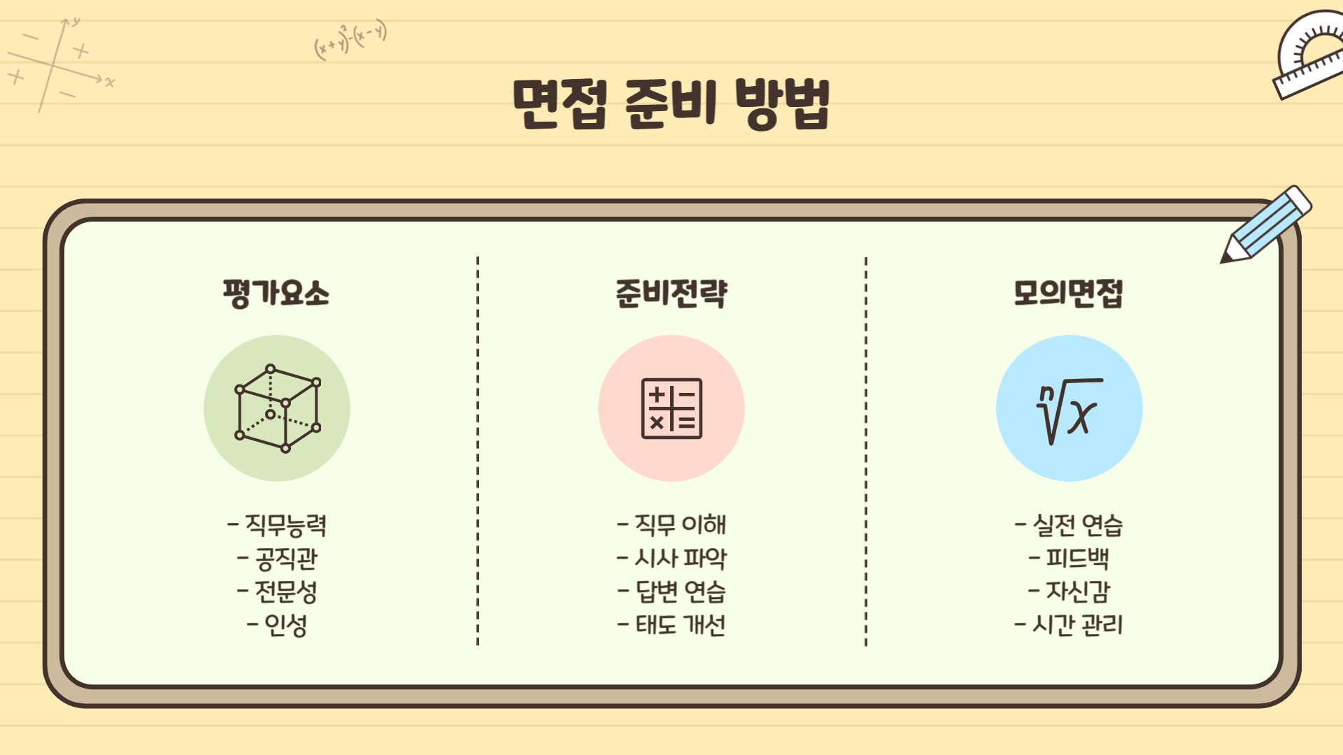 공무원 시험일정 공무원 시험과목