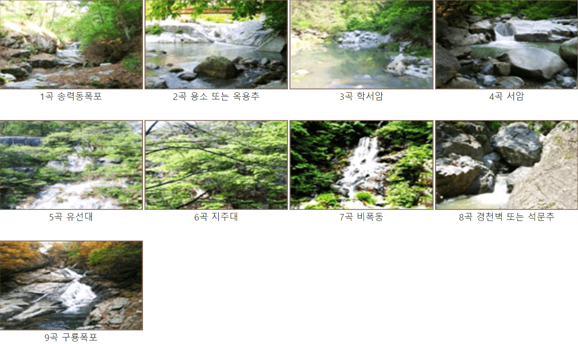 구룡계곡코스 주요볼거리