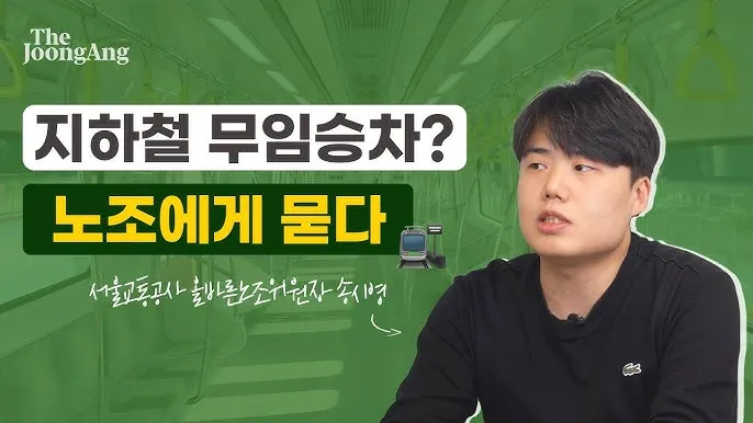 지하철 무임 이용시간 환승 규정 교통카드 관리 팁_1
