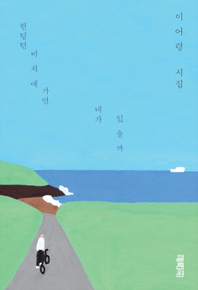 헌팅턴