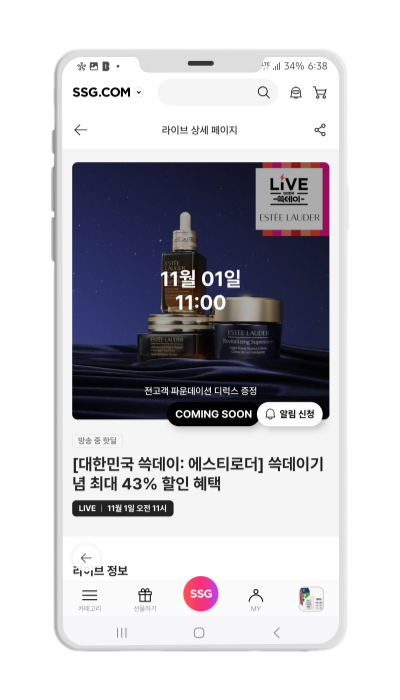 2024 쓱데이 SSG닷컴(쓱닷컴) 추천상품 4가지